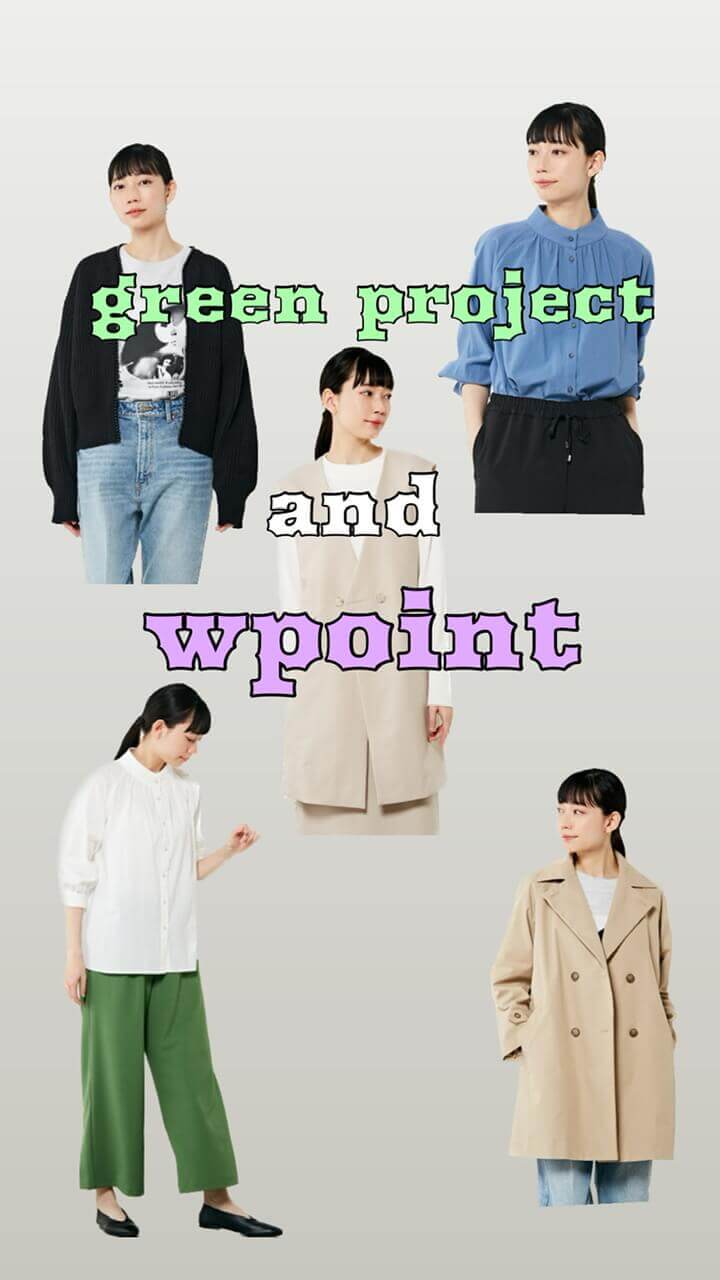 Green Project