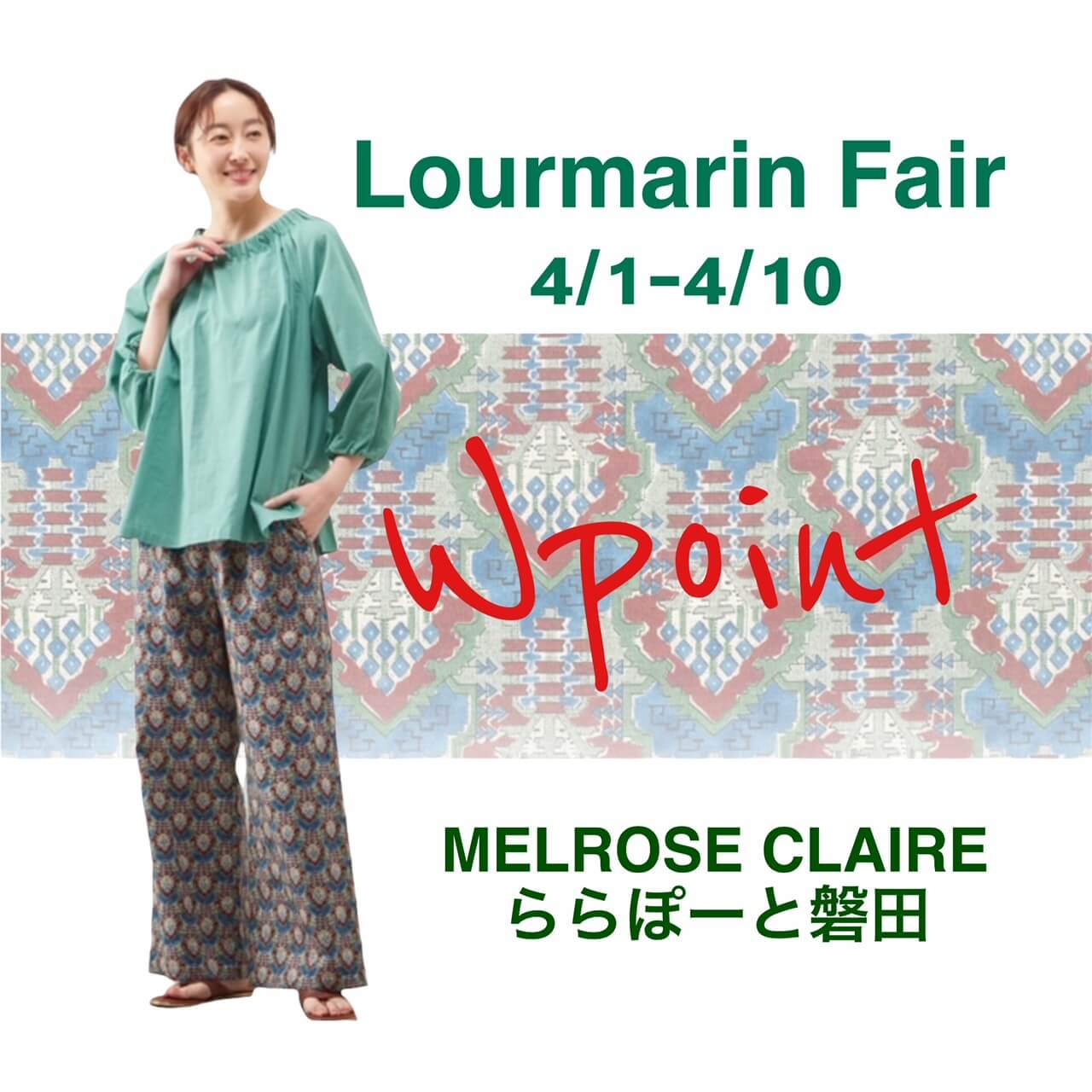 写真　2204ルールマランFAIR1