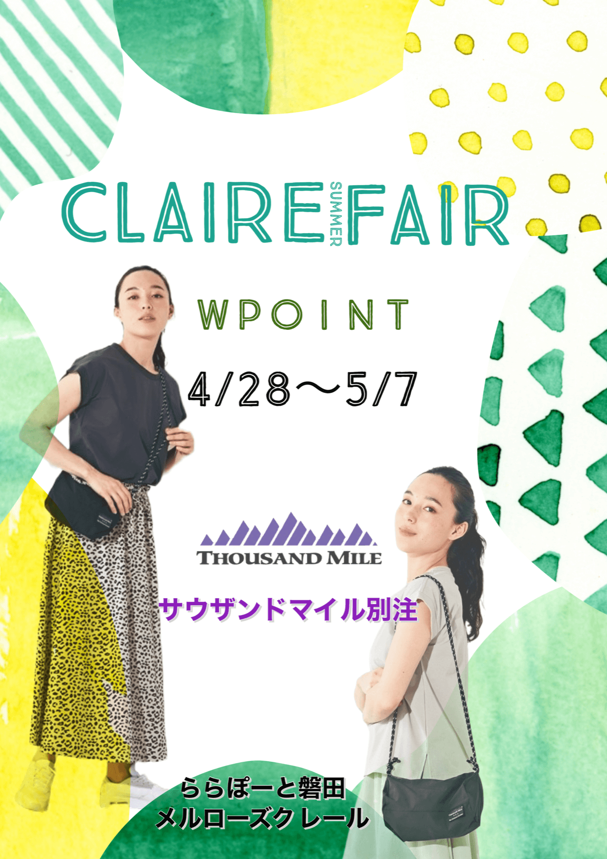SUMMER FAIR